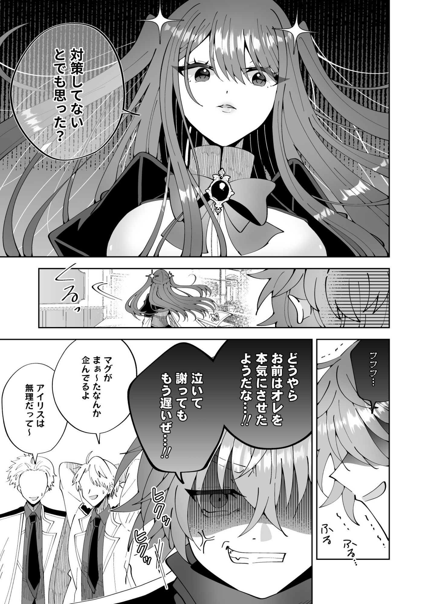 d_574349｜お高く止まったそのおっぱい 学園中に晒してやるよ｜P＆I｜エロ同人