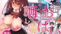d_400767｜デリヘルかーちゃん3〜大好きなかーちゃんとヤリまくり半同棲性活〜｜たろバウム｜エロ同人