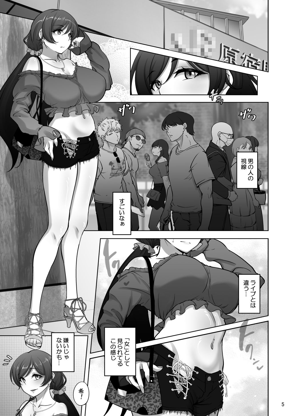 d_574475|絵里と希の情事録4|蕎麦部|エロ同人 d_574475|絵里と希の情事録4|蕎麦部|エロ同人