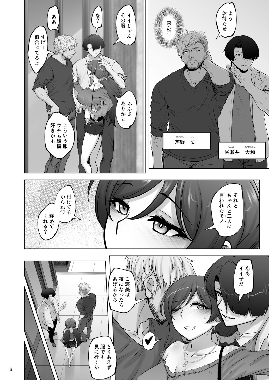 d_574475|絵里と希の情事録4|蕎麦部|エロ同人 d_574475|絵里と希の情事録4|蕎麦部|エロ同人