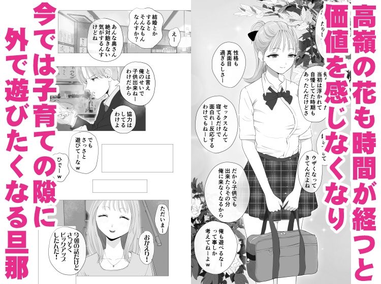 d_575275｜妊活注意！｜エッチな体験談告白投稿男塾｜エロ同人