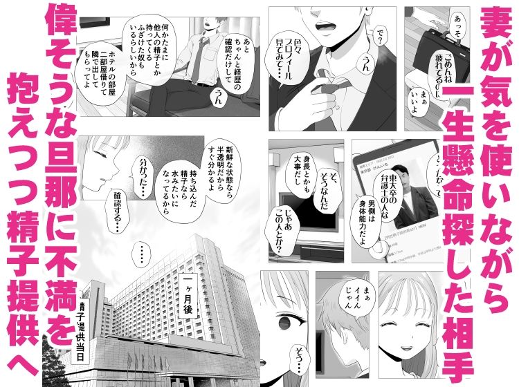 d_575275｜妊活注意！｜エッチな体験談告白投稿男塾｜エロ同人