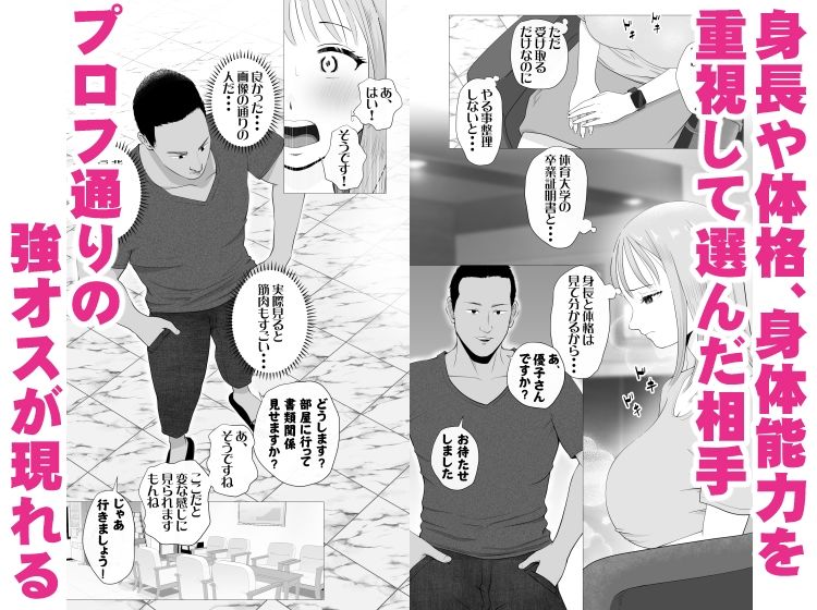 d_575275｜妊活注意！｜エッチな体験談告白投稿男塾｜エロ同人