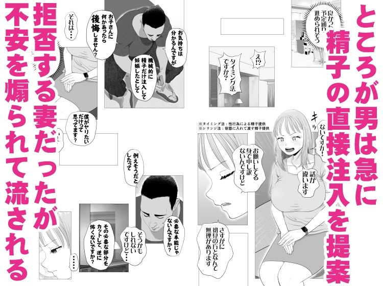 d_575275｜妊活注意！｜エッチな体験談告白投稿男塾｜エロ同人