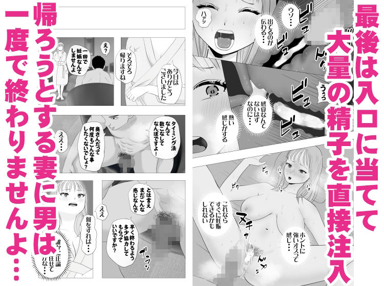 d_575275｜妊活注意！｜エッチな体験談告白投稿男塾｜エロ同人