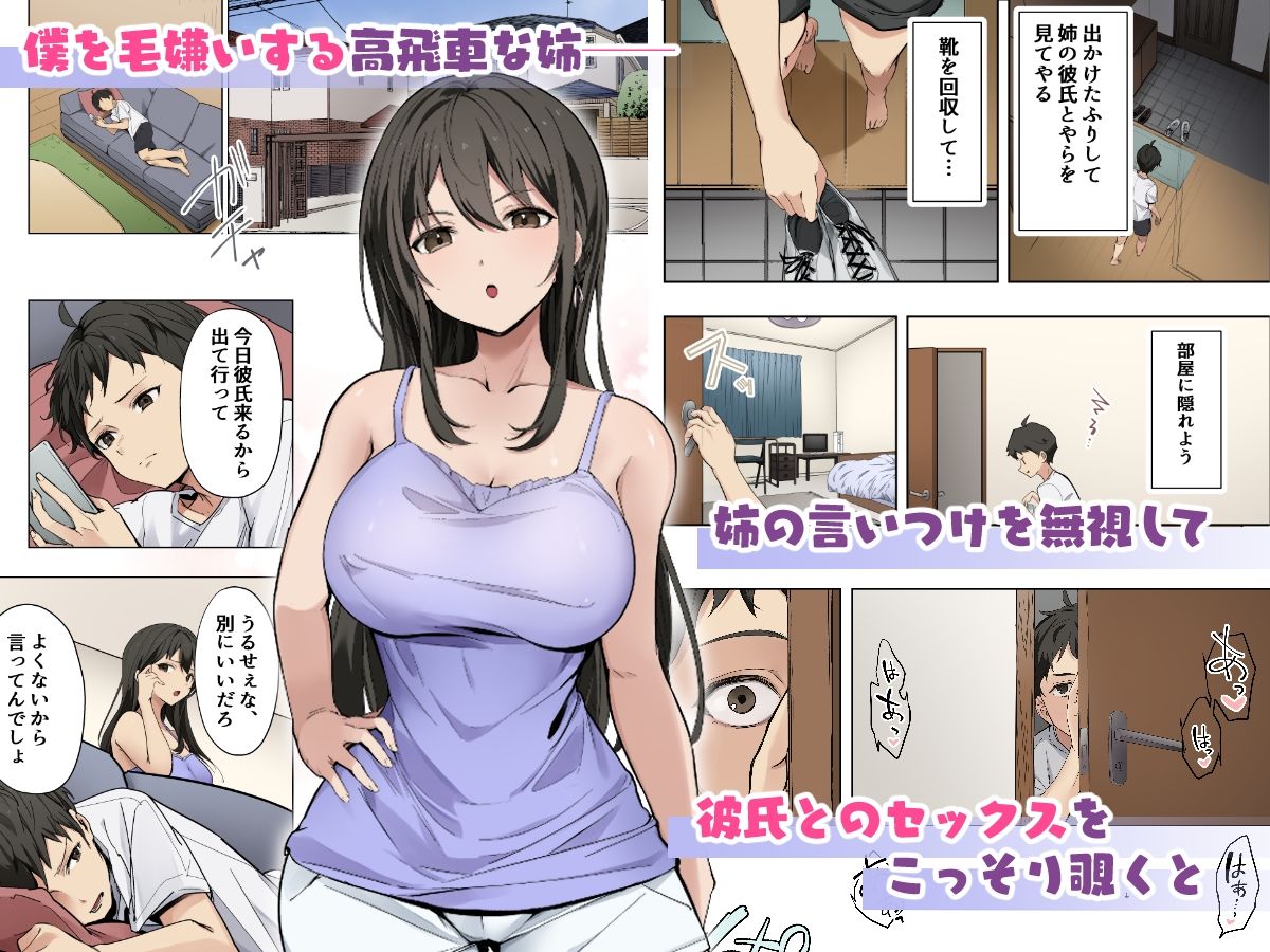 d_575648|姉が彼氏とセックスしているのを目撃して以来、勃起が止まらずハメまくっちゃいました|やまなし娘。|エロ同人 d_575648|姉が彼氏とセックスしているのを目撃して以来、勃起が止まらずハメまくっちゃいました|やまなし娘。|エロ同人