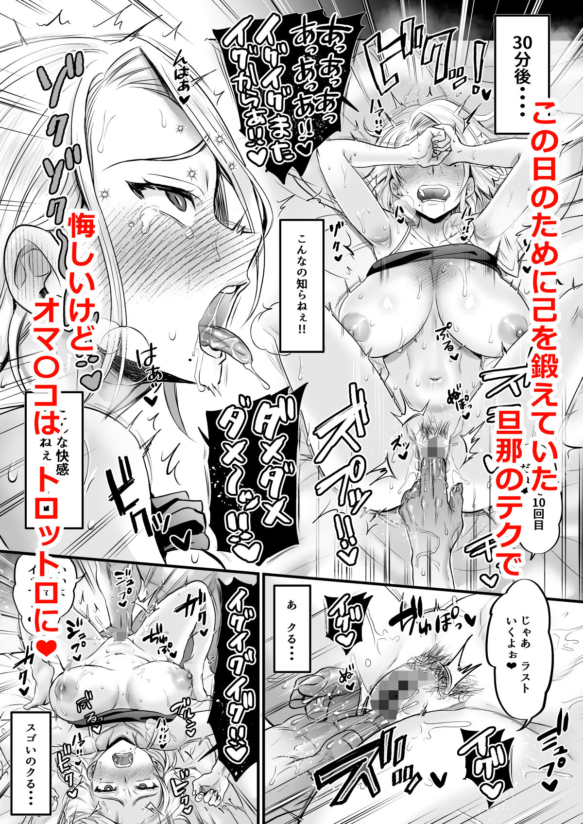 d_575682｜セックスレス14年 久々ヤッたらスゴかった｜館 いやし｜エロ同人