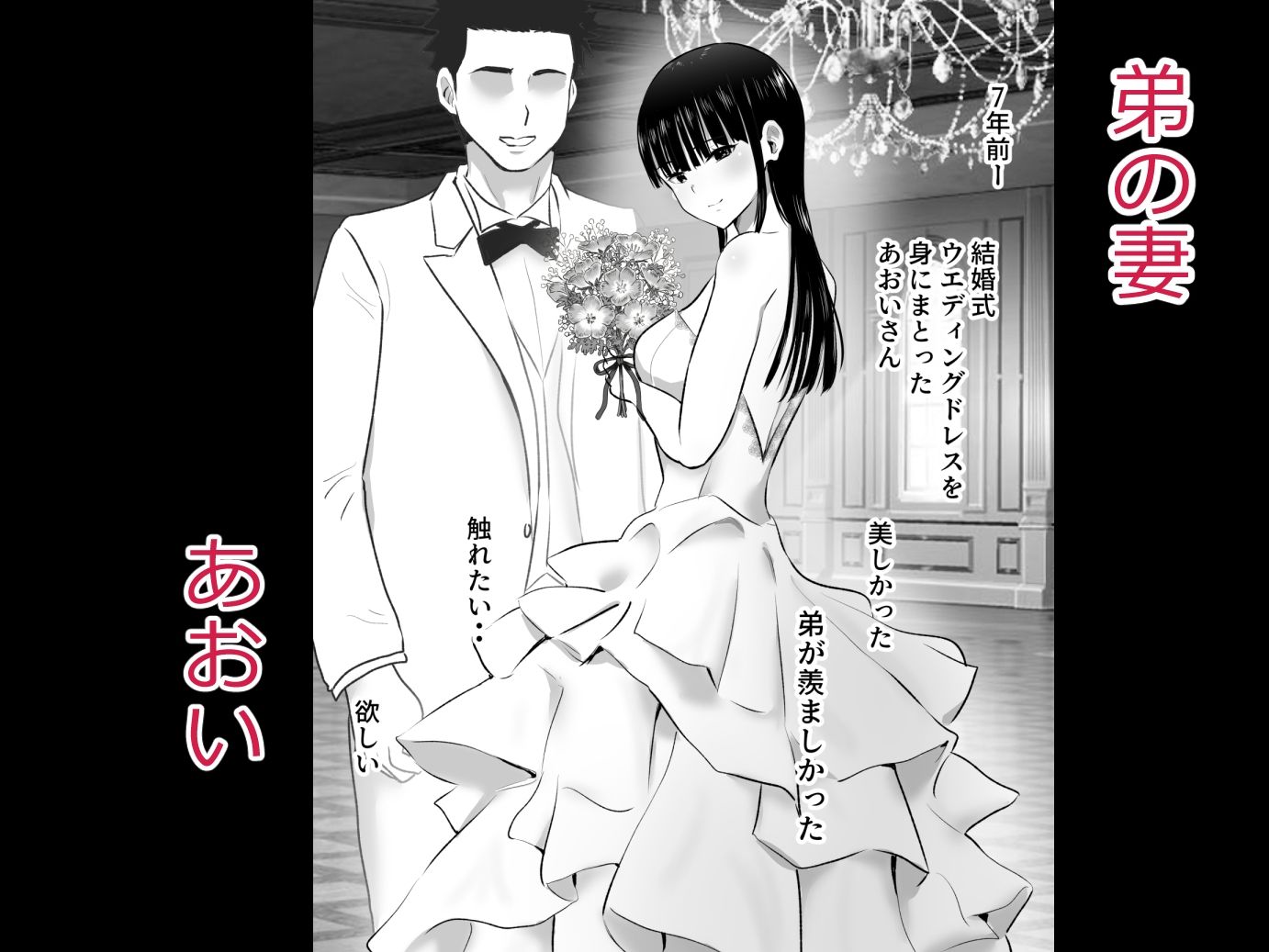 d_575853｜弟の妻総集編｜むらむら村ソン｜エロ同人