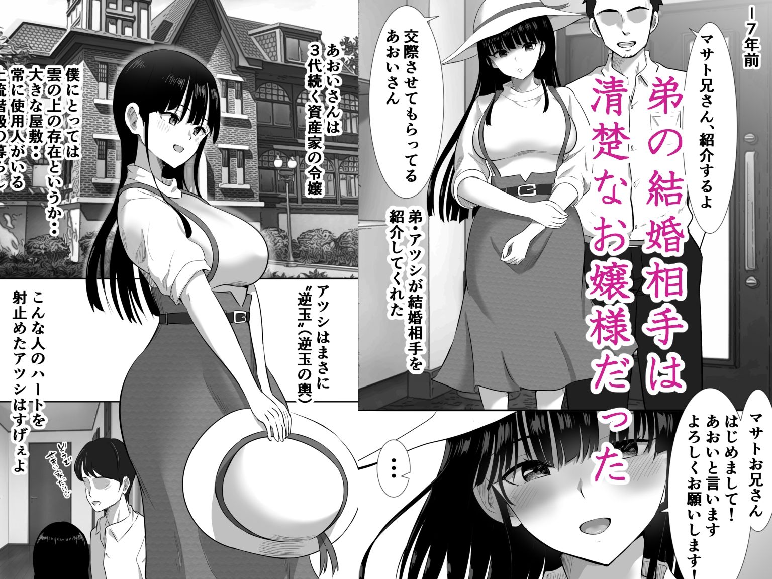 d_575853｜弟の妻総集編｜むらむら村ソン｜エロ同人