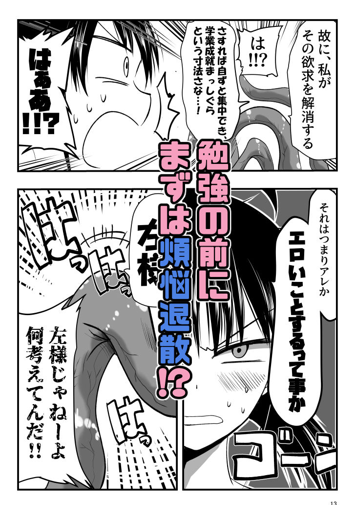 d_576740|テンタクルーティン|アドレセンス丸|エロ同人 d_576740|テンタクルーティン|アドレセンス丸|エロ同人