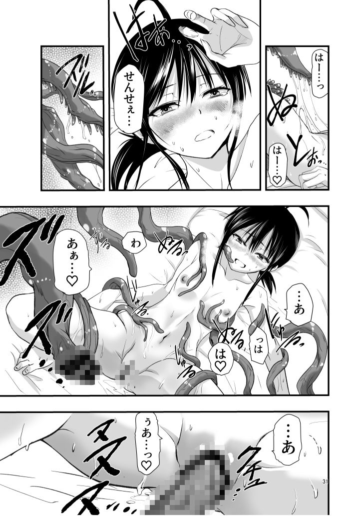 d_576740|テンタクルーティン|アドレセンス丸|エロ同人 d_576740|テンタクルーティン|アドレセンス丸|エロ同人