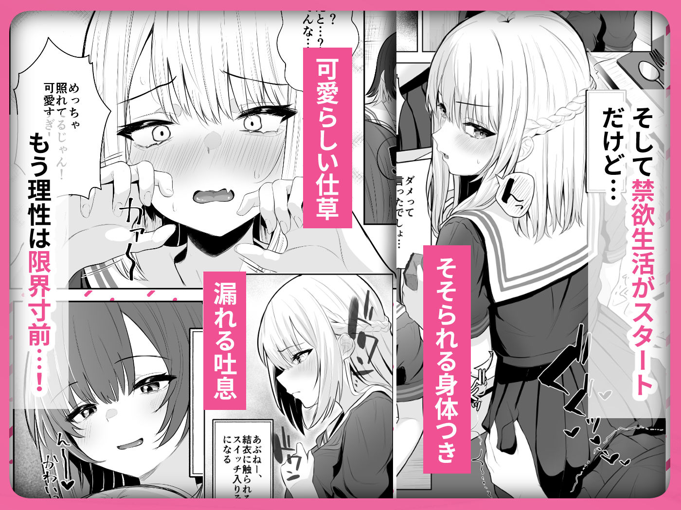 d_577129｜TSお兄ちゃん〜フタナリ妹とのエッチ禁止を誓ったのに我慢できずに襲いにくる話〜｜くろしばすこ｜エロ同人