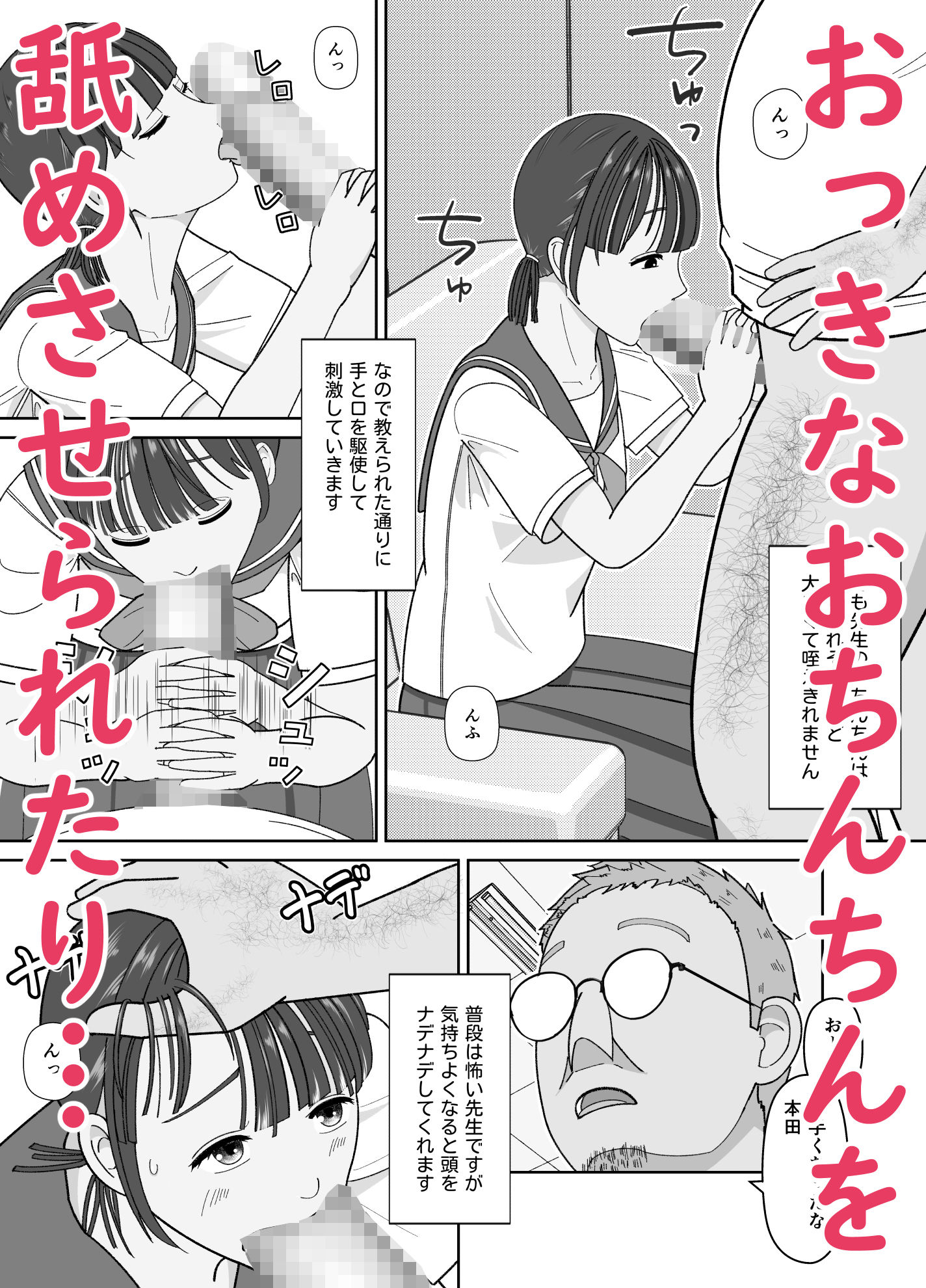 d_577314｜19cmが挿入るまで〜NTR拡張指導〜｜仔じら園｜エロ同人
