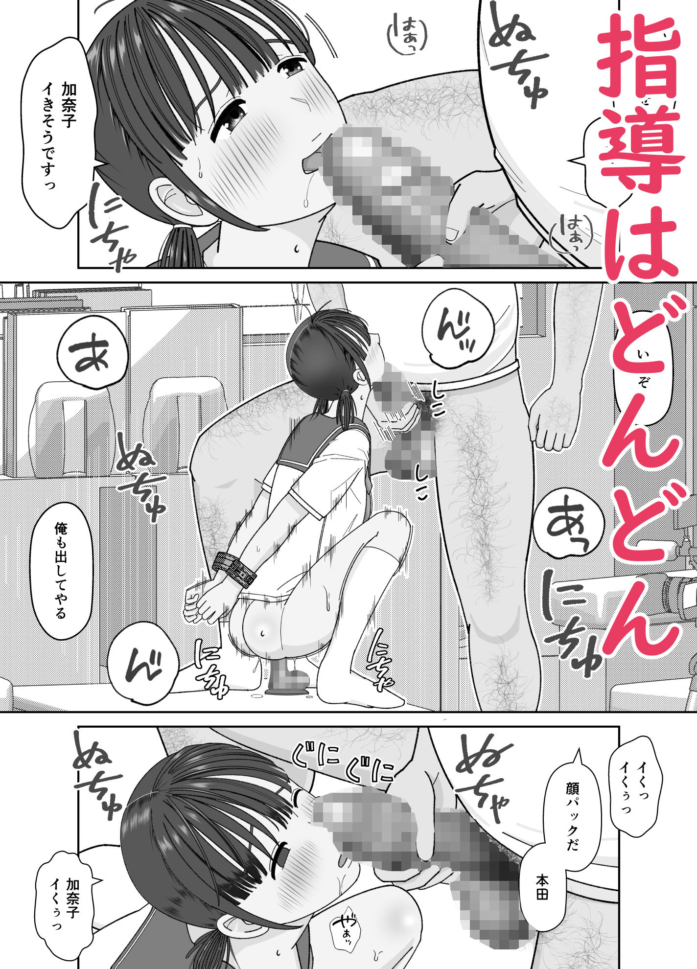 d_577314｜19cmが挿入るまで〜NTR拡張指導〜｜仔じら園｜エロ同人