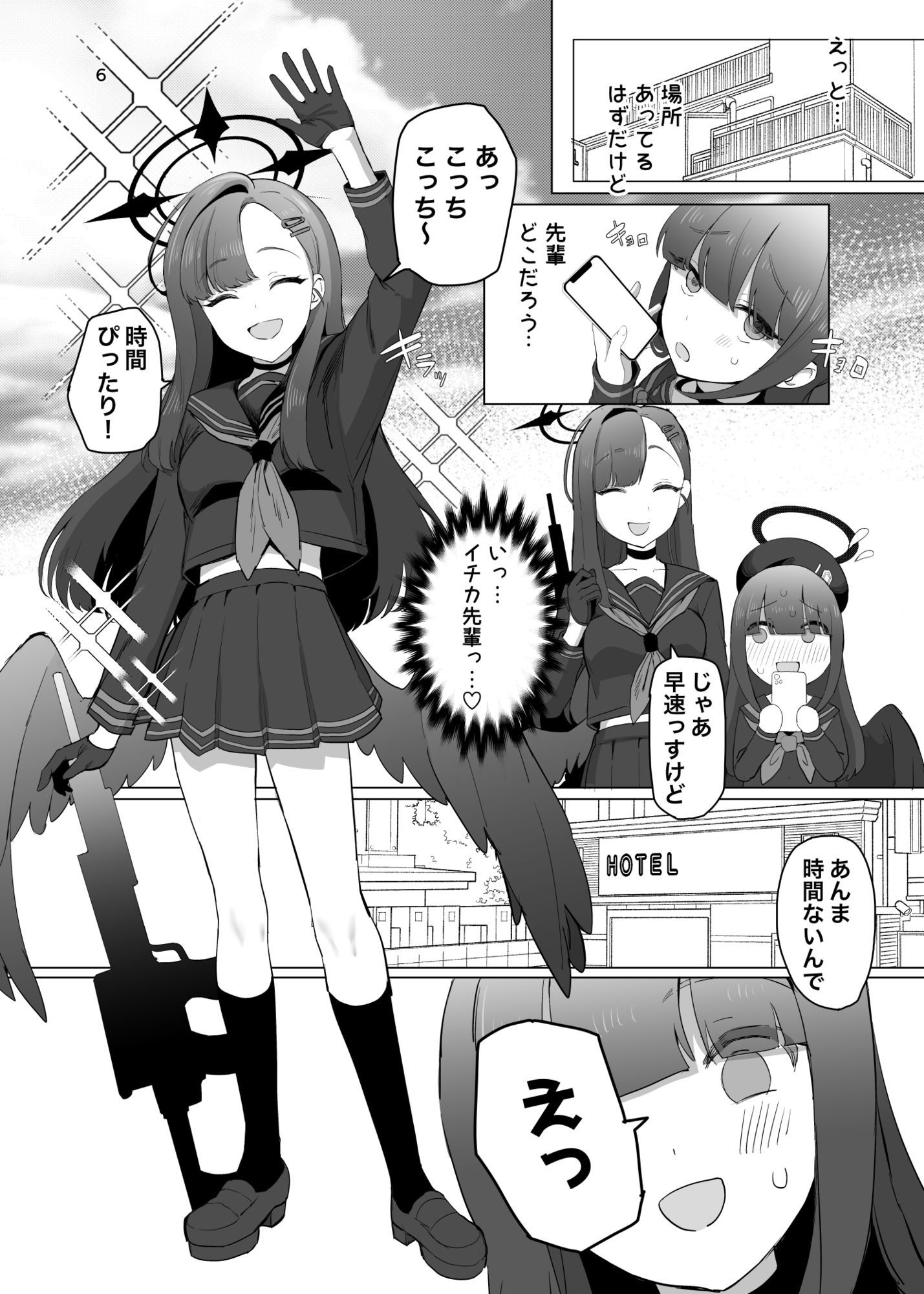 d_577363｜イチカ先輩はワルいひと｜陰ちょれ｜エロ同人