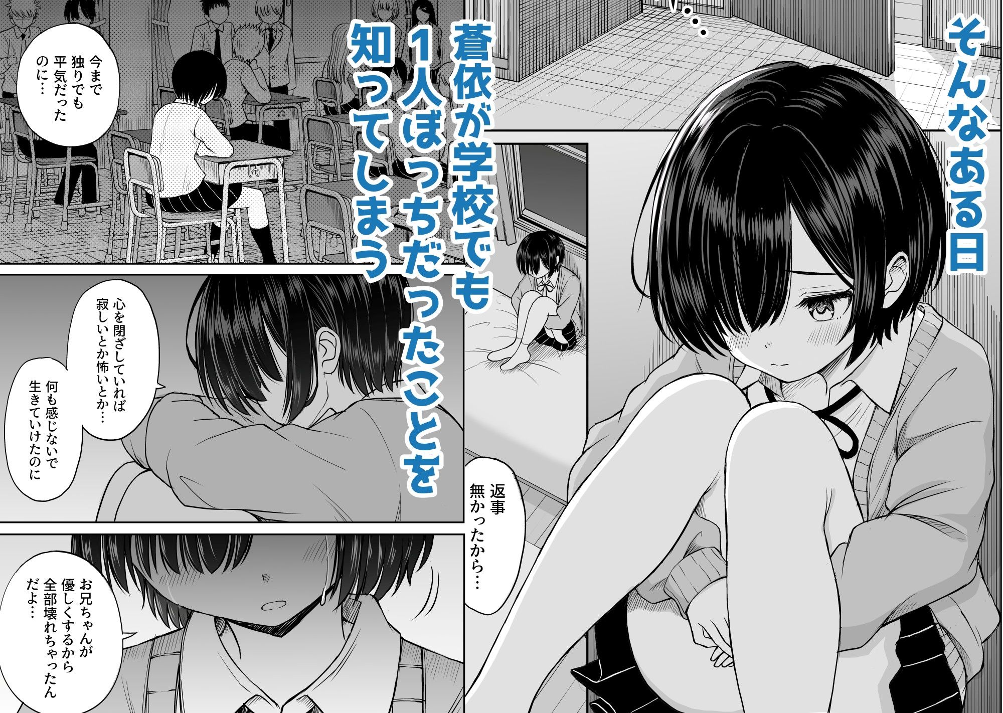 d_577727｜雨が降る夜にだけ義妹を抱く話｜ことらっく｜エロ同人