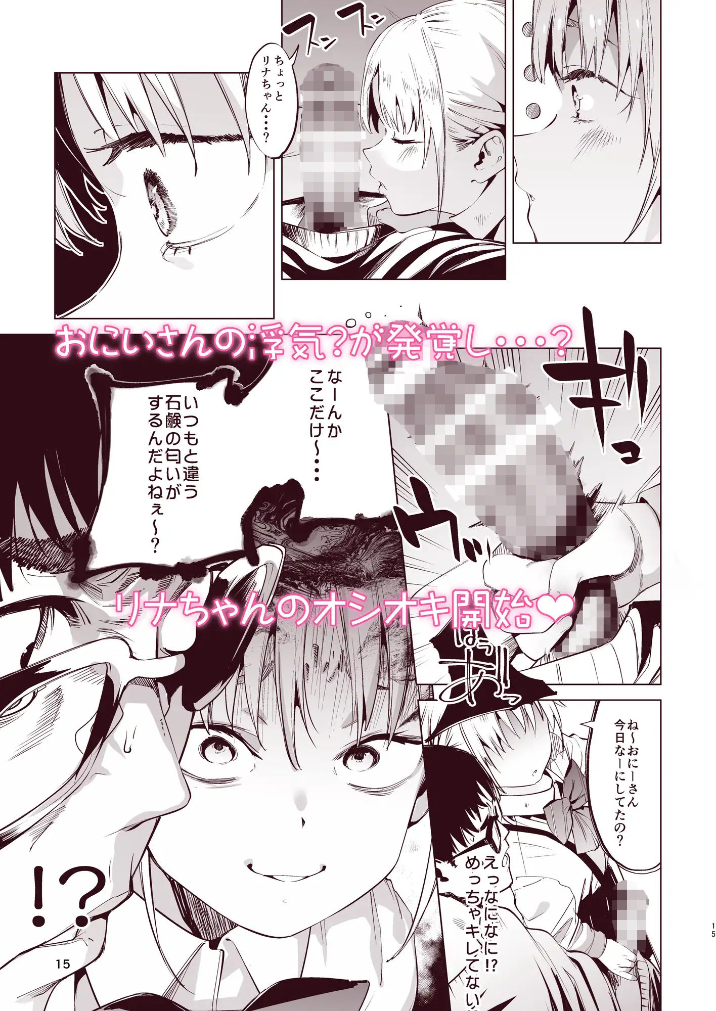 d_577976｜メス○キリナちゃん2｜餅屋｜エロ同人