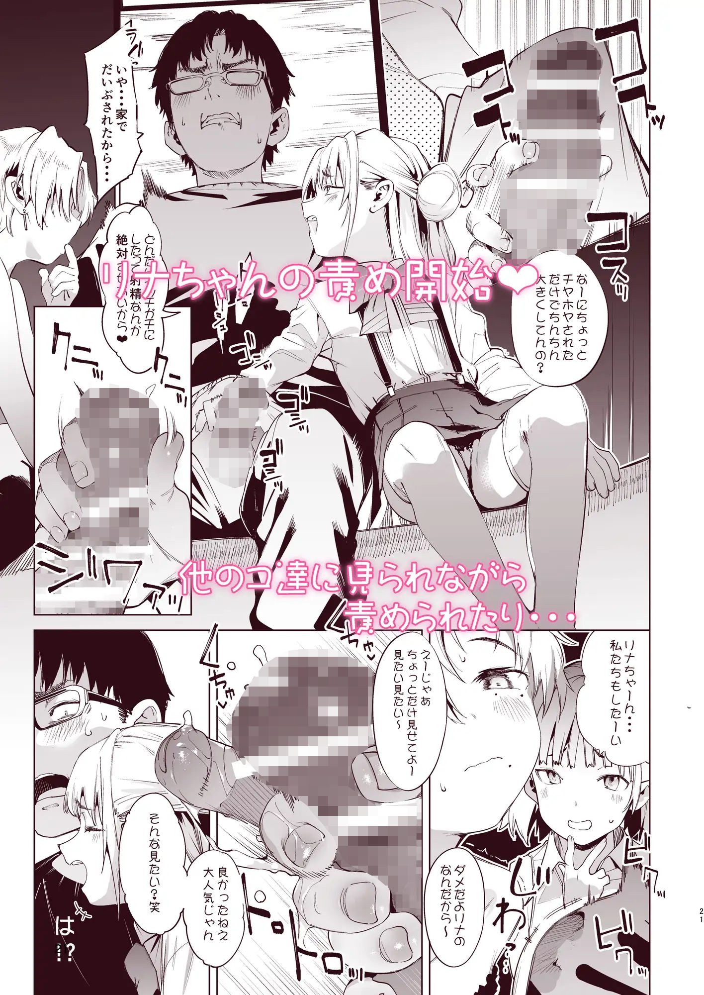 d_577976｜メス○キリナちゃん2｜餅屋｜エロ同人