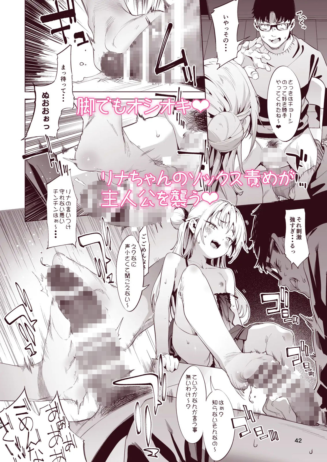 d_577976｜メス○キリナちゃん2｜餅屋｜エロ同人