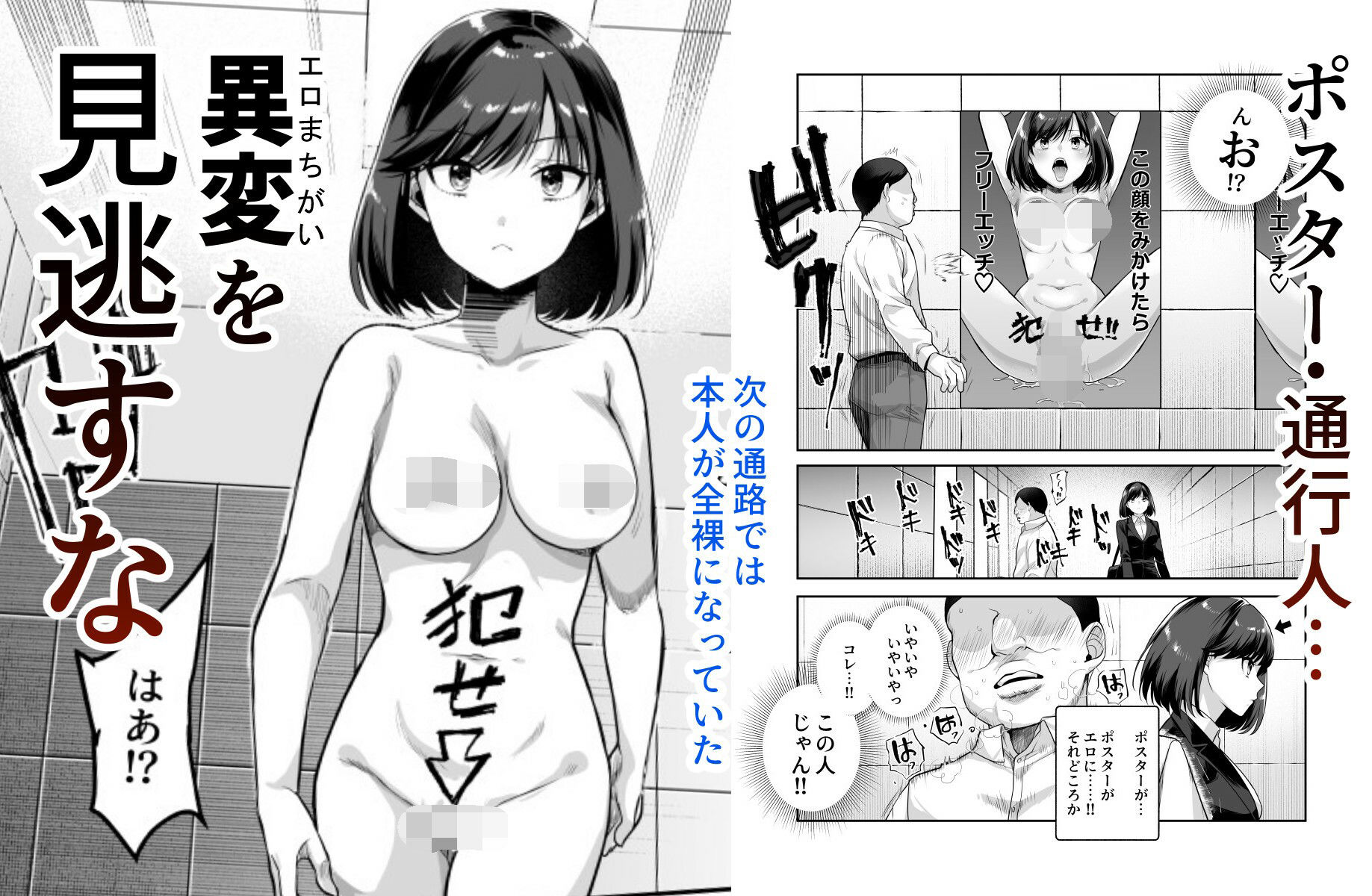 d_578064｜エロ番出口EX 〜異変を見つけたらタッチして、次の通路に進んでください〜｜にゅう工房｜エロ同人