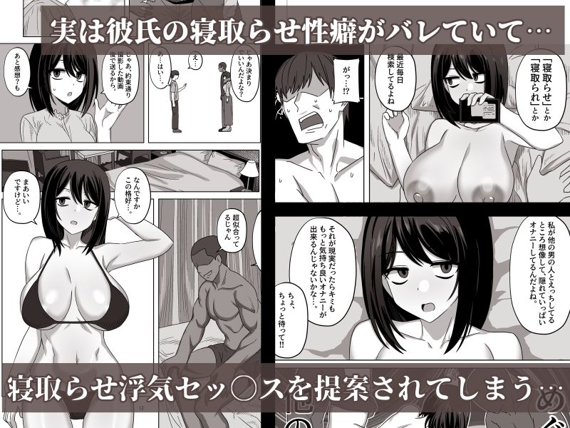 d_578523｜無表情彼女寝取らせ托卵｜ワイドな飲み口｜エロ同人