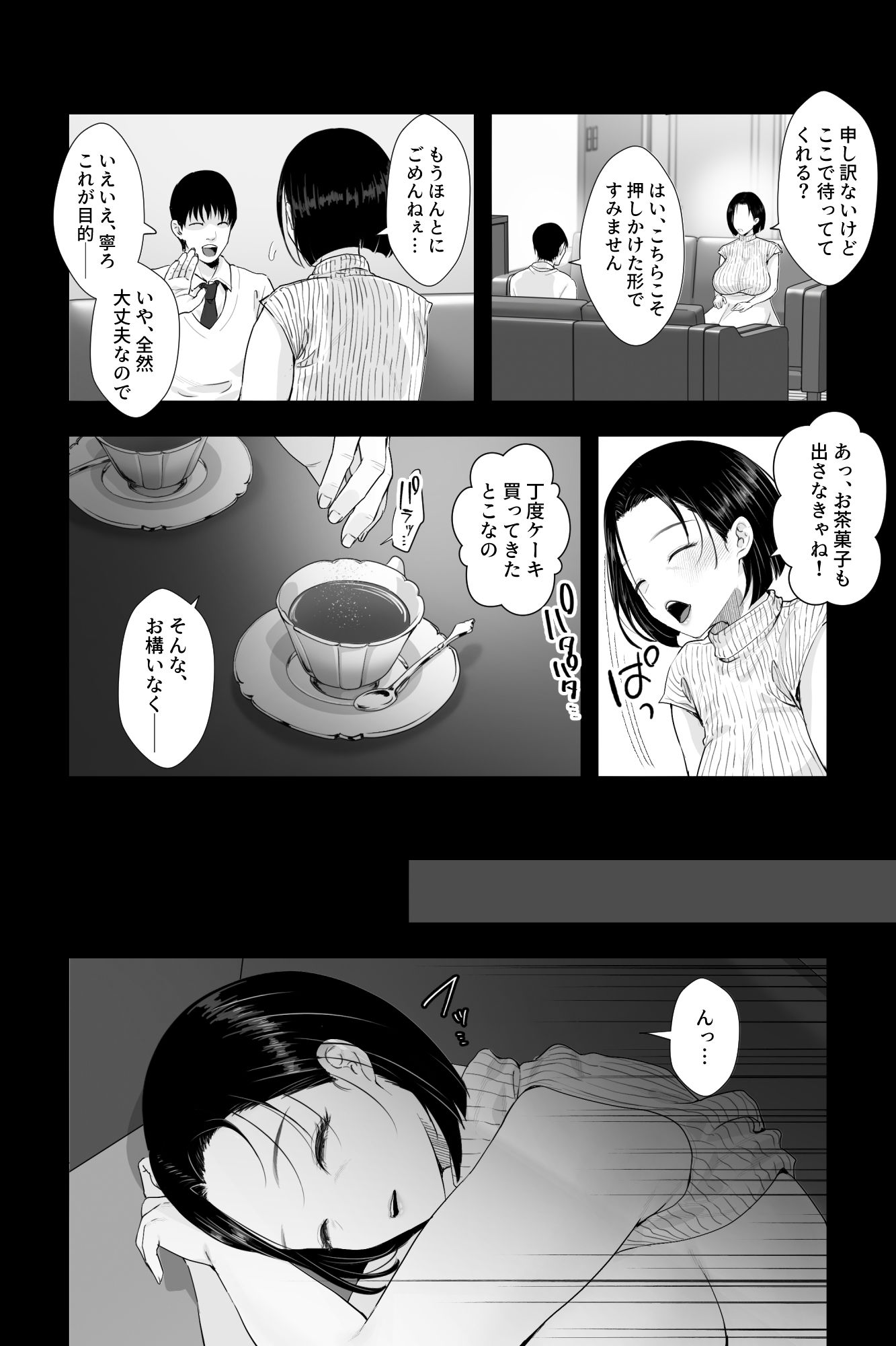 d_579443|おっとり糸目の叔母を脅してハメていいなりオナホ化計画|銀しお本舗|エロ同人 d_579443|おっとり糸目の叔母を脅してハメていいなりオナホ化計画|銀しお本舗|エロ同人