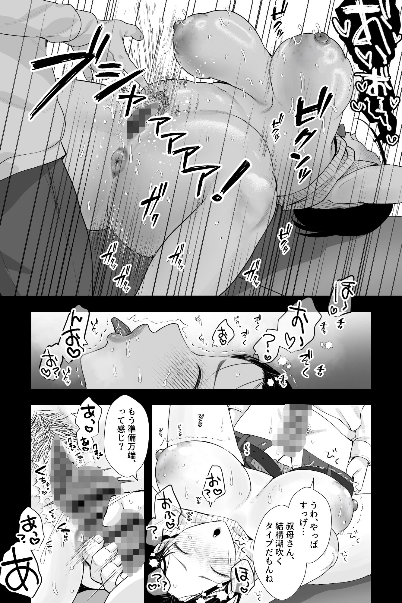 d_579443|おっとり糸目の叔母を脅してハメていいなりオナホ化計画|銀しお本舗|エロ同人 d_579443|おっとり糸目の叔母を脅してハメていいなりオナホ化計画|銀しお本舗|エロ同人