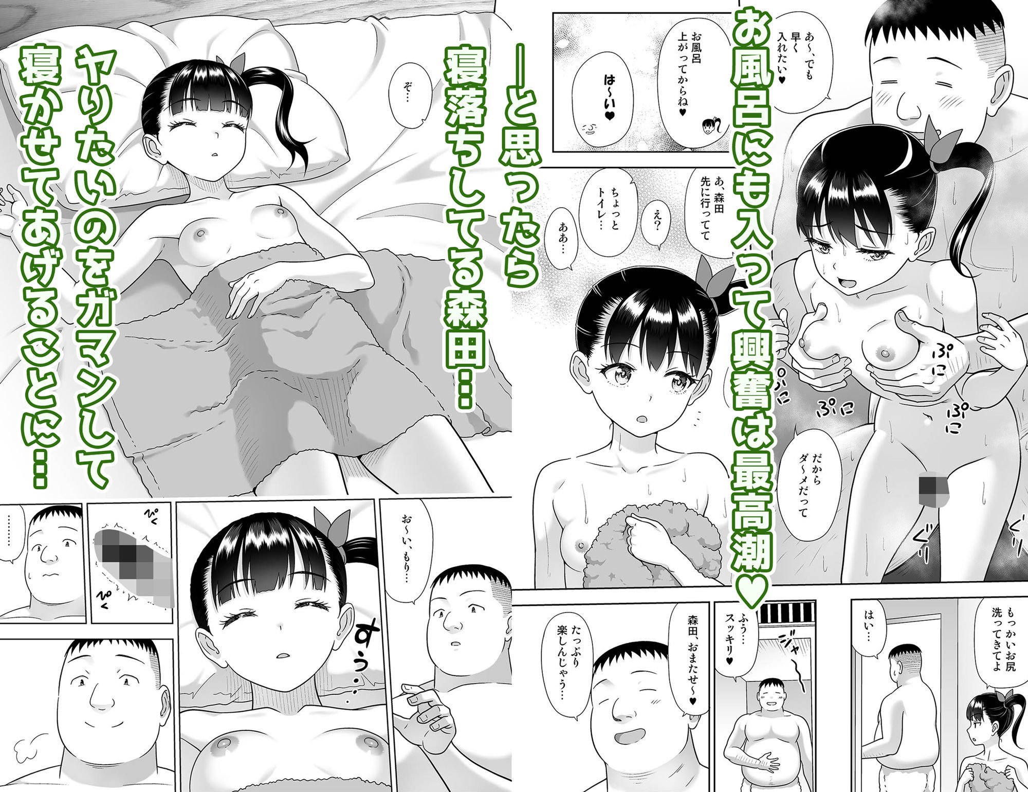d_579695｜デリバリーな少女の絵本6｜暗中模索｜エロ同人