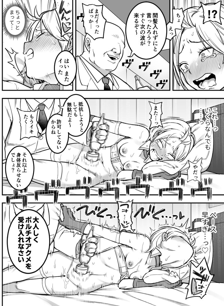 d_580190|出穂裏任務|シャイン・ナビス|エロ同人 d_580190|出穂裏任務|シャイン・ナビス|エロ同人