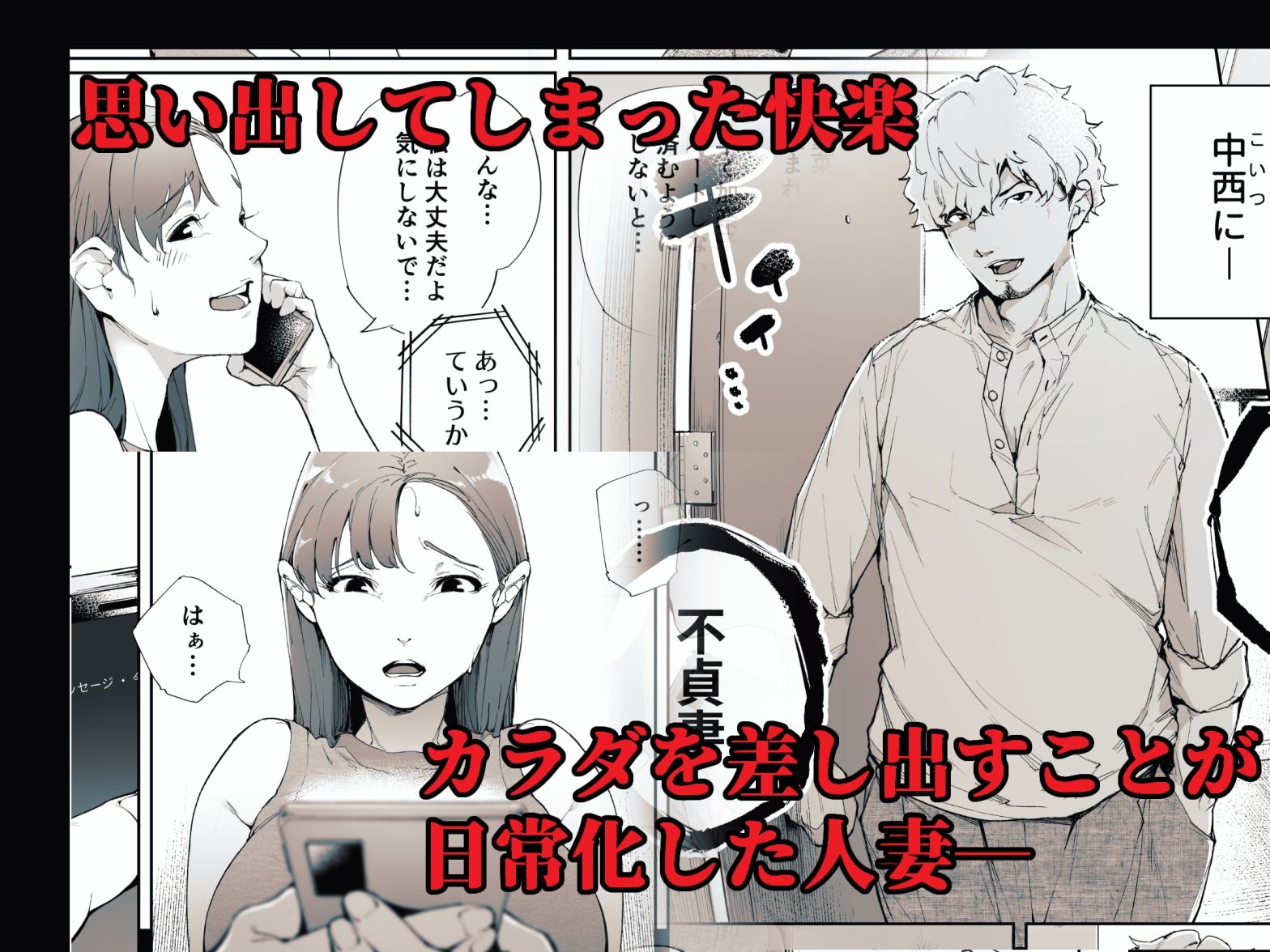 d_580323｜私は妻で母で、ただの雌 2｜下級武士｜エロ同人