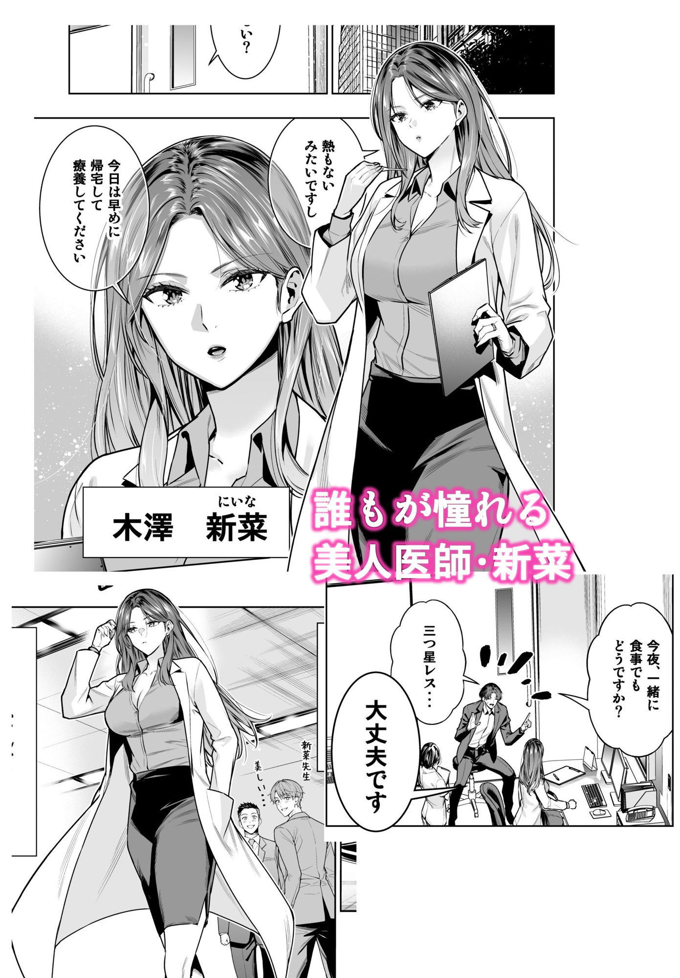 d_580665|サレ妻女医の逆NTR診察|ひびぽん|エロ同人 d_580665|サレ妻女医の逆NTR診察|ひびぽん|エロ同人