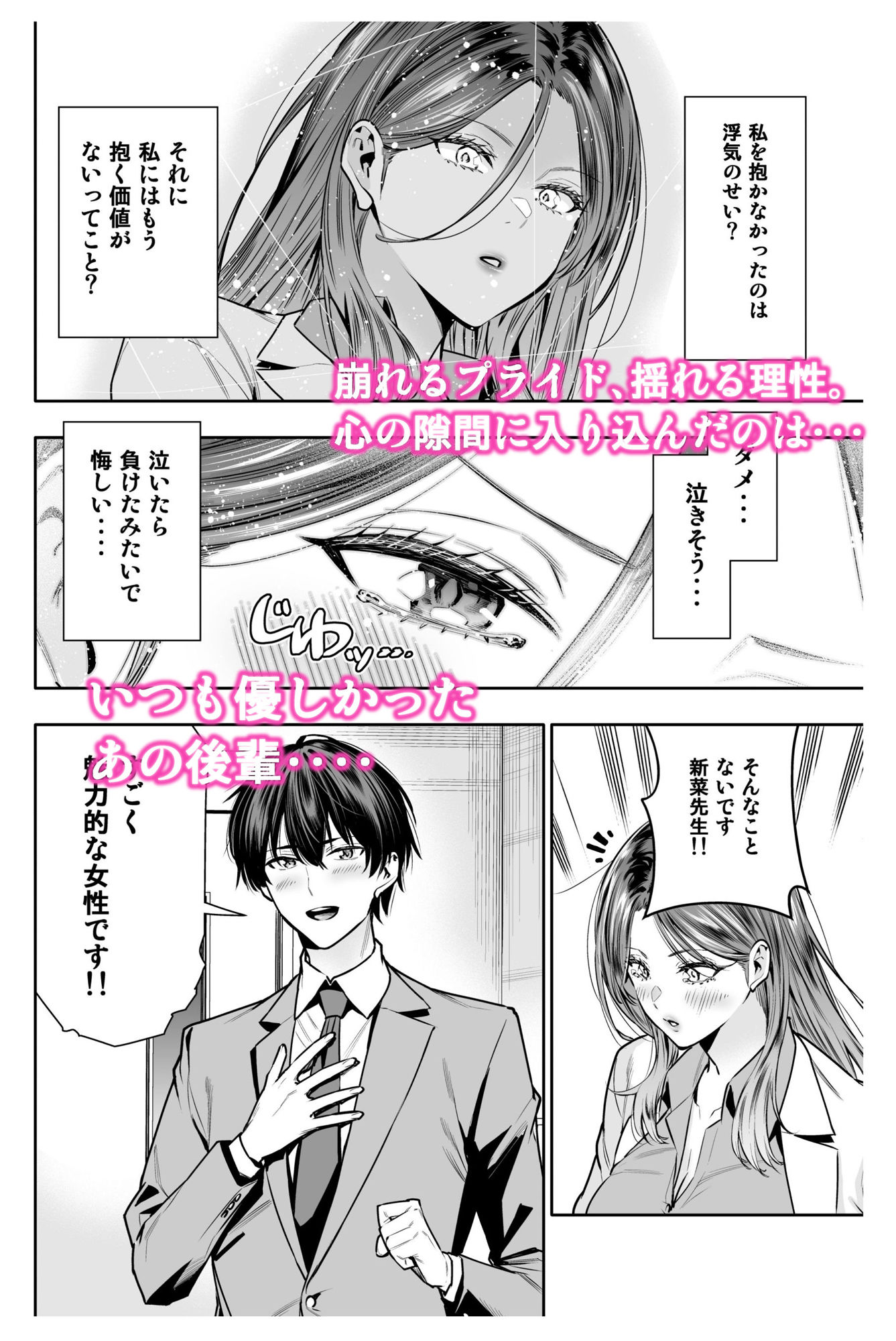 d_580665|サレ妻女医の逆NTR診察|ひびぽん|エロ同人 d_580665|サレ妻女医の逆NTR診察|ひびぽん|エロ同人