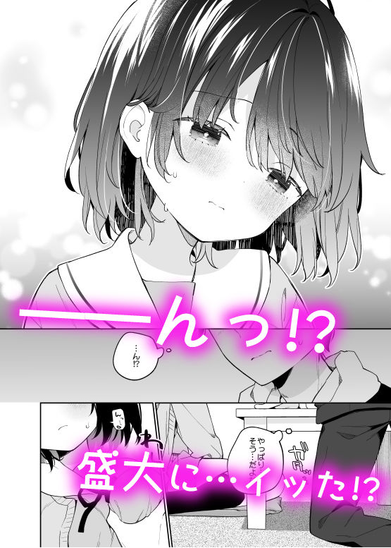 d_582943|無表情系カノジョの発情スイッチ|ユイザキカズヤ|エロ同人 d_582943|無表情系カノジョの発情スイッチ|ユイザキカズヤ|エロ同人