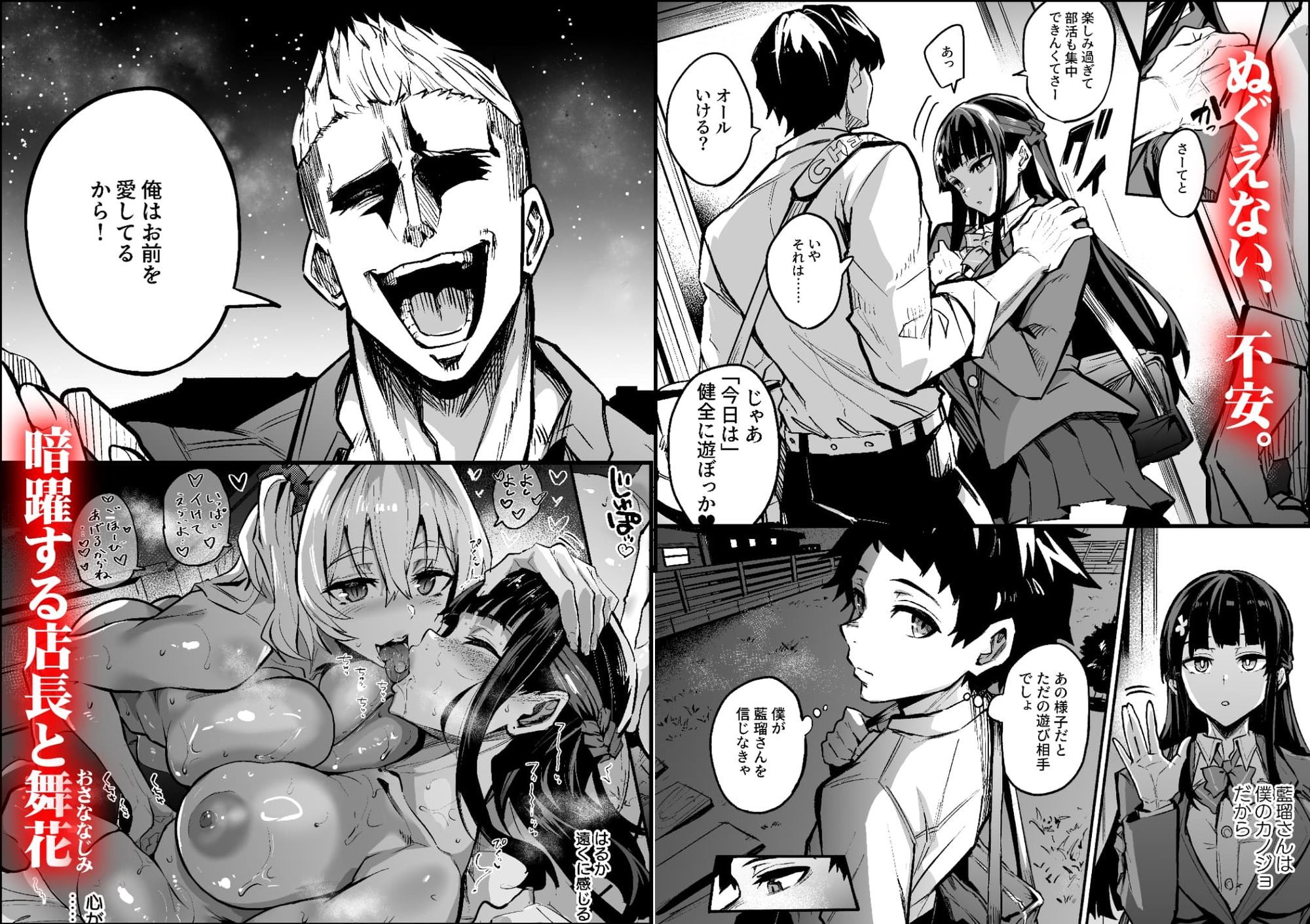 d_583109|アブカノ2 ーユメ見る歪欲カノジョはぼくを支配したいー|ドラムス|エロ同人 d_583109|アブカノ2 ーユメ見る歪欲カノジョはぼくを支配したいー|ドラムス|エロ同人