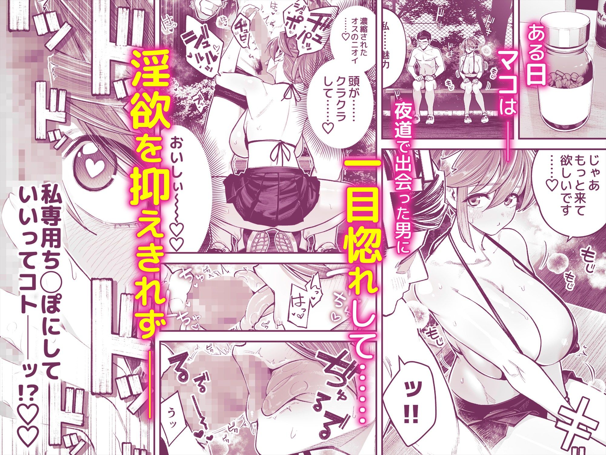 d_583239|ようこそ子づくり奨励特区へ‐私と本気の種付けSEXしませんか?‐|四八楼|エロ同人 d_583239|ようこそ子づくり奨励特区へ‐私と本気の種付けSEXしませんか?‐|四八楼|エロ同人