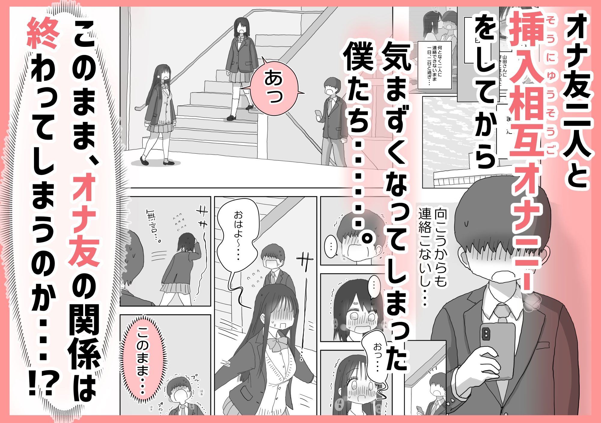 d_583427｜オナトモ。 僕の部屋がクラスの女子のオナ部屋になった話。3｜ひやしまくら｜エロ同人