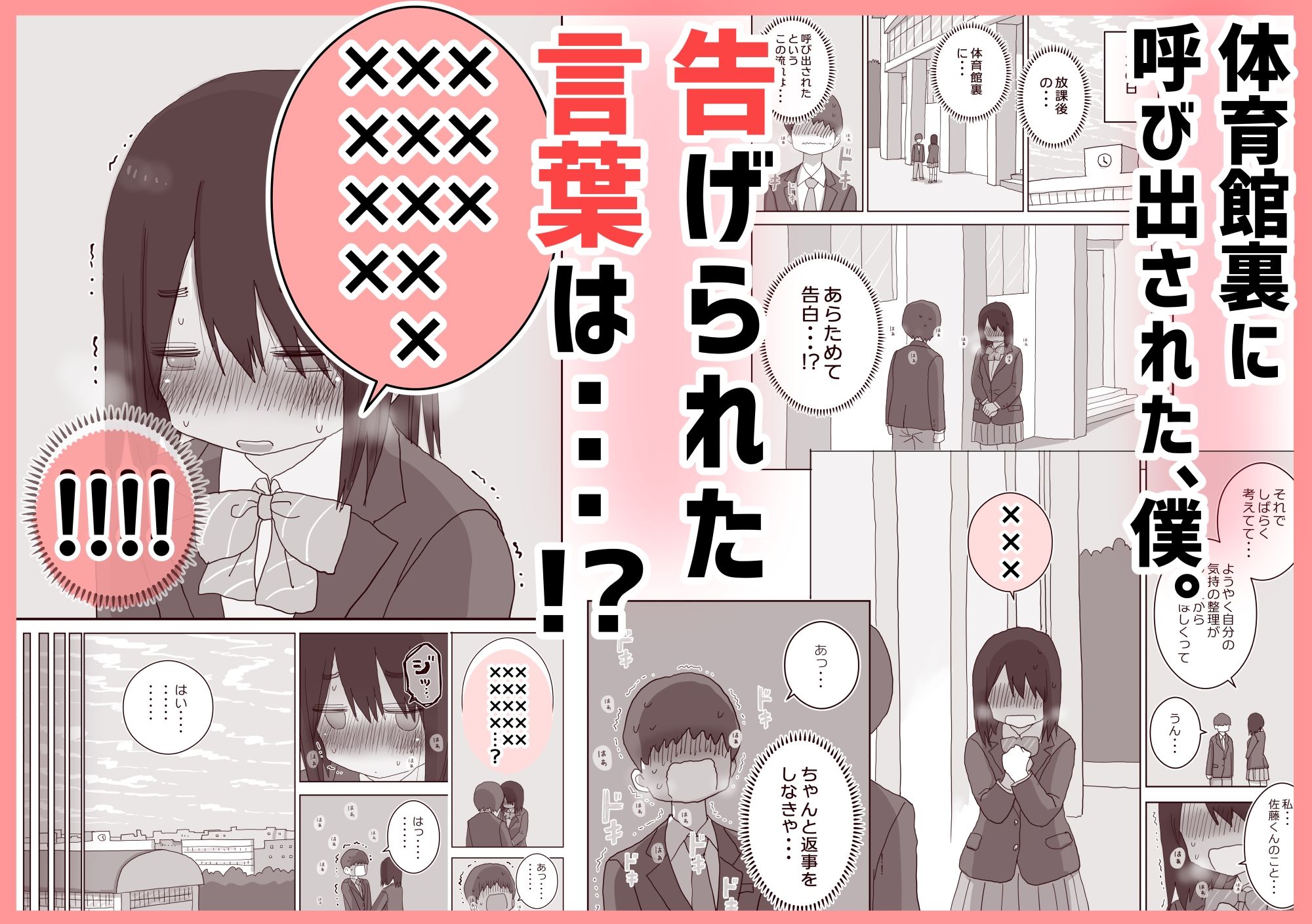 d_583427｜オナトモ。 僕の部屋がクラスの女子のオナ部屋になった話。3｜ひやしまくら｜エロ同人