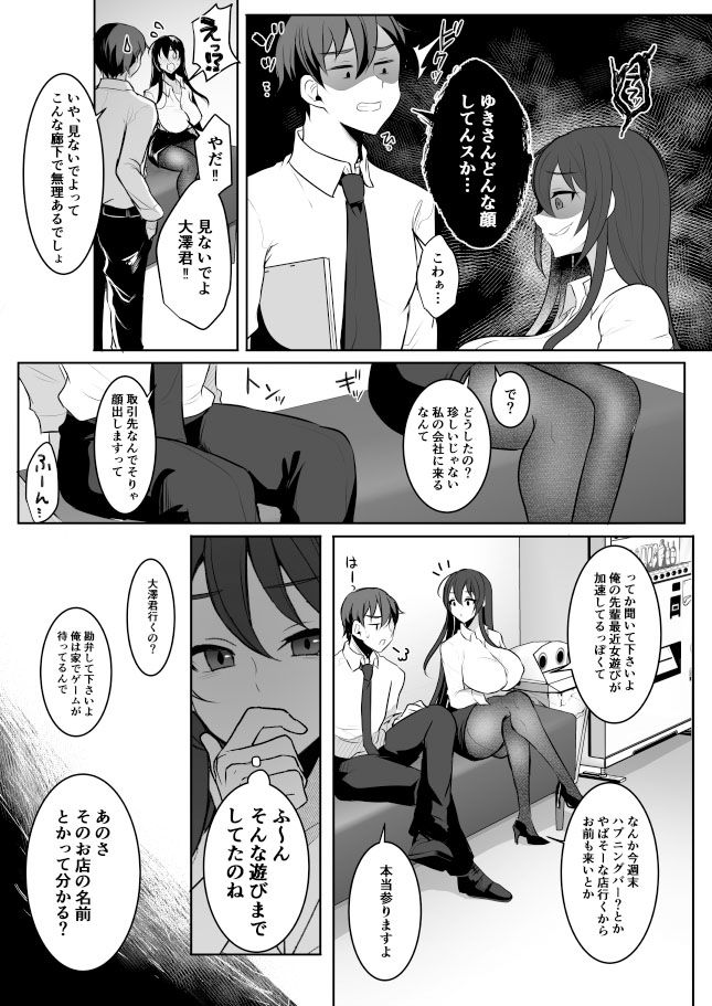 d_583561|元カレの彼女を元カノの私が頂いちゃいました最終巻|まるちぃず|エロ同人 d_583561|元カレの彼女を元カノの私が頂いちゃいました最終巻|まるちぃず|エロ同人