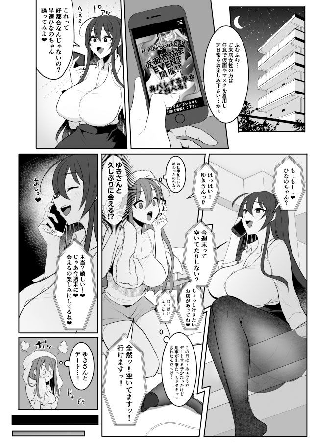 d_583561|元カレの彼女を元カノの私が頂いちゃいました最終巻|まるちぃず|エロ同人 d_583561|元カレの彼女を元カノの私が頂いちゃいました最終巻|まるちぃず|エロ同人