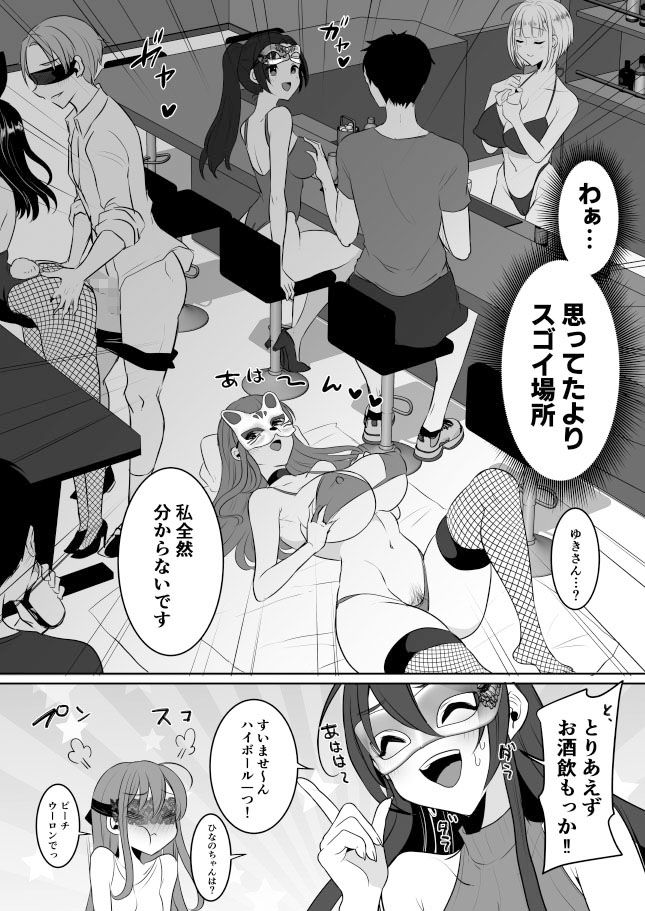 d_583561|元カレの彼女を元カノの私が頂いちゃいました最終巻|まるちぃず|エロ同人 d_583561|元カレの彼女を元カノの私が頂いちゃいました最終巻|まるちぃず|エロ同人