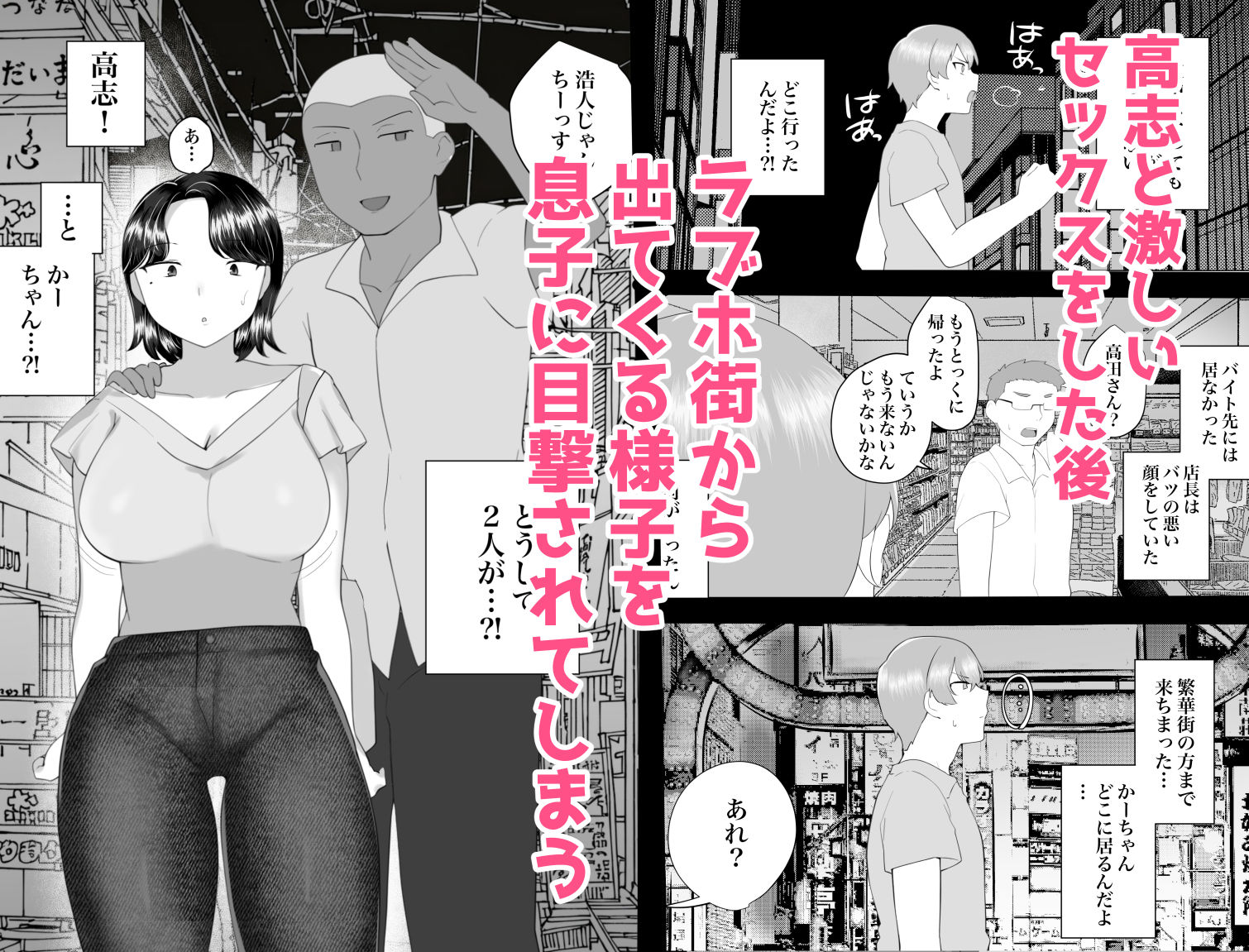 d_584250｜地味かーちゃん2〜夏休み、息子の同級生の精子で孕む未亡人ママ〜｜めいの母｜エロ同人