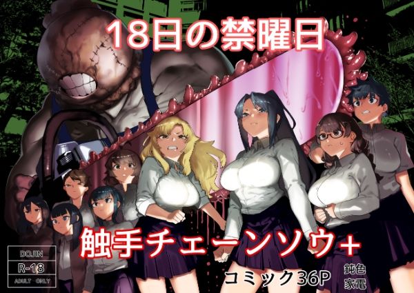 d_584926|皮男ーSchool Splashー|鈍色家電|エロ同人 d_584926|皮男ーSchool Splashー|鈍色家電|エロ同人