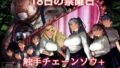 d_647565｜SEXY FOXY CRISIS｜半里バード｜エロ同人