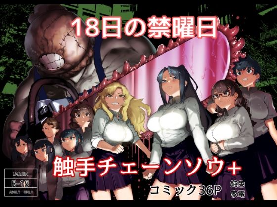 d_584926｜皮男ーSchool Splashー｜鈍色家電｜エロ同人