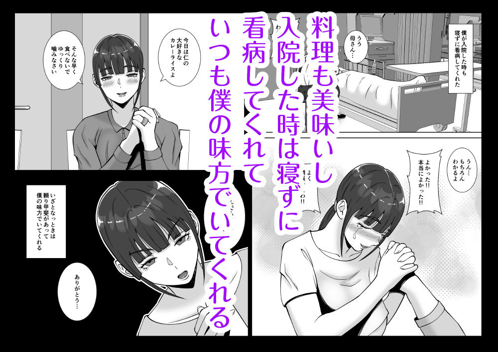 d_585658|淫乱浮気女を寝取って肉便器にした話 〜清楚で気の弱そうな母親 一ノ瀬 桃子3〜|すめるすらいく|エロ同人 d_585658|淫乱浮気女を寝取って肉便器にした話 〜清楚で気の弱そうな母親 一ノ瀬 桃子3〜|すめるすらいく|エロ同人