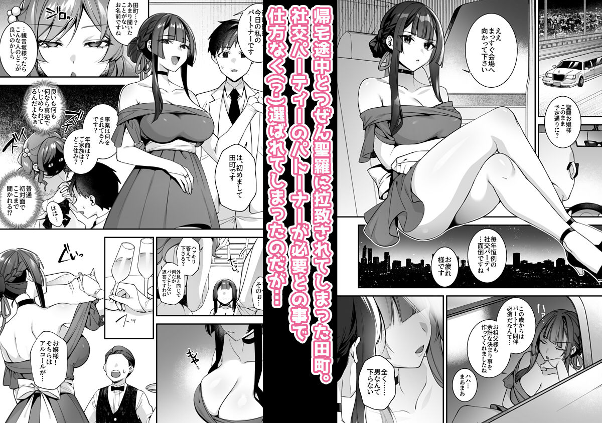 d_586834｜犯●れ催●5 男子1人しかいない学園で性格最悪のイジメっこに犯●れまくる｜しんどう｜エロ同人