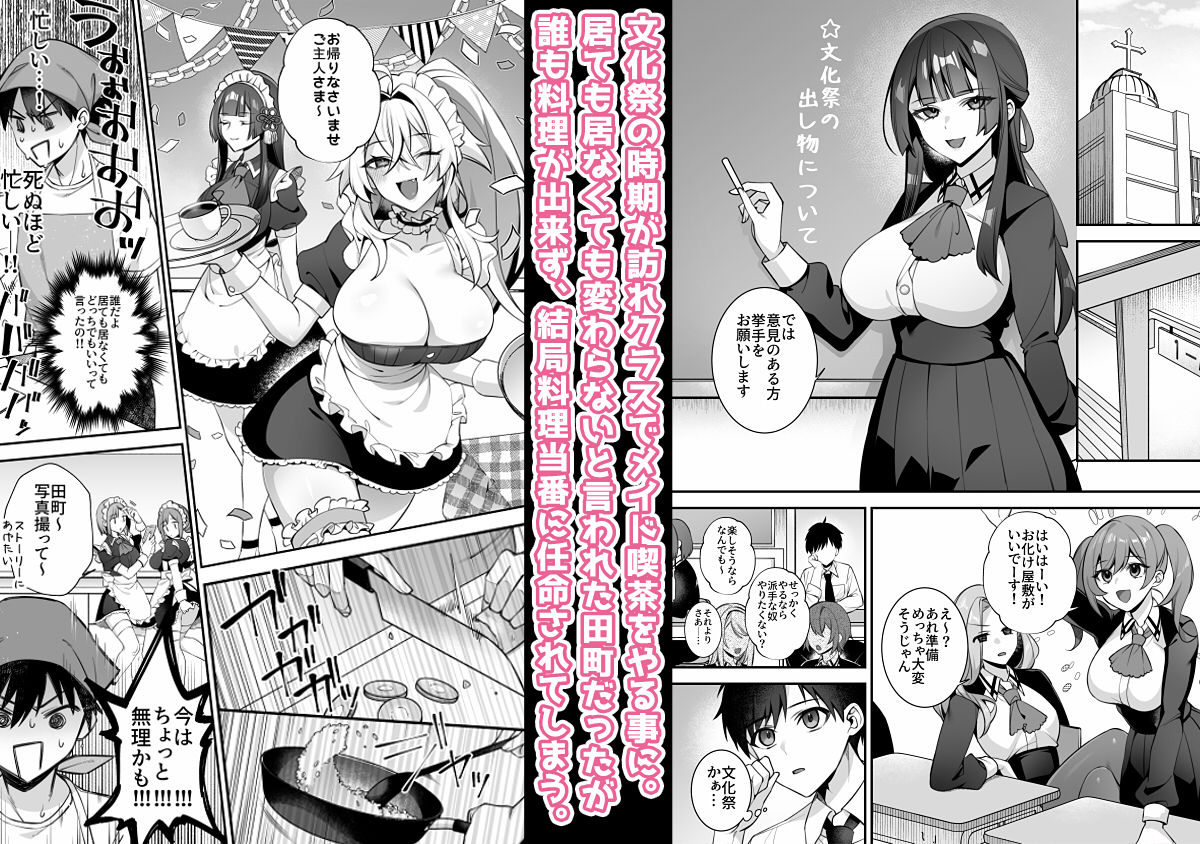 d_586834｜犯●れ催●5 男子1人しかいない学園で性格最悪のイジメっこに犯●れまくる｜しんどう｜エロ同人