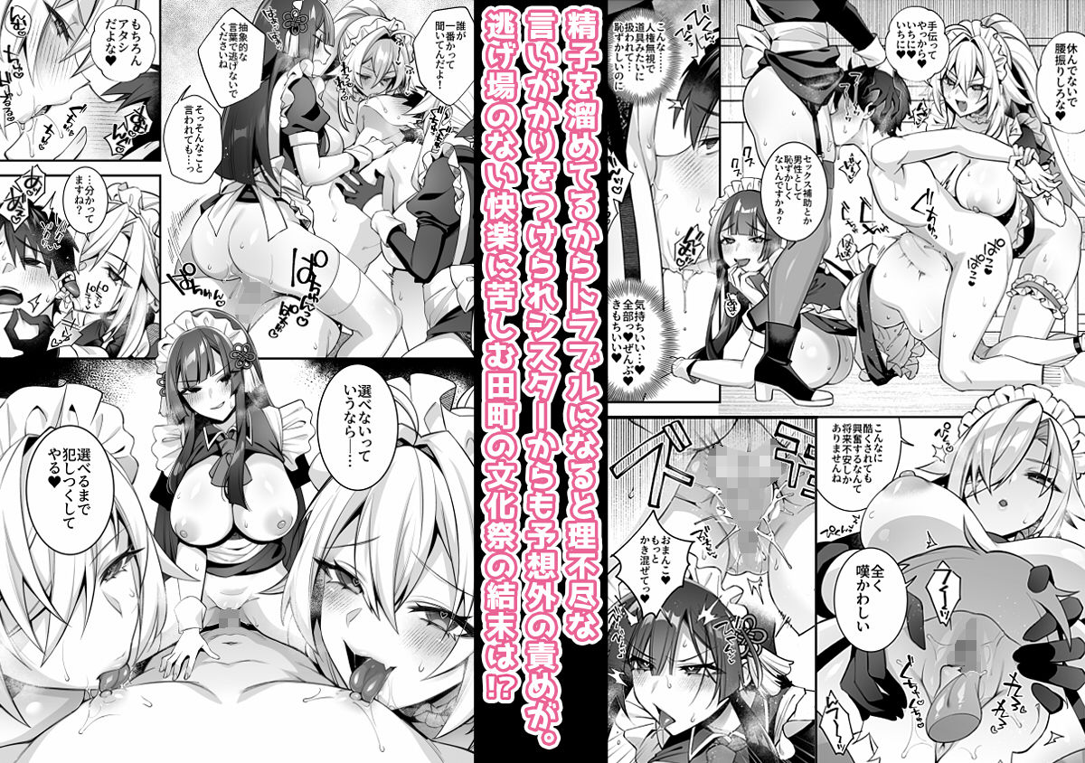 d_586834｜犯●れ催●5 男子1人しかいない学園で性格最悪のイジメっこに犯●れまくる｜しんどう｜エロ同人