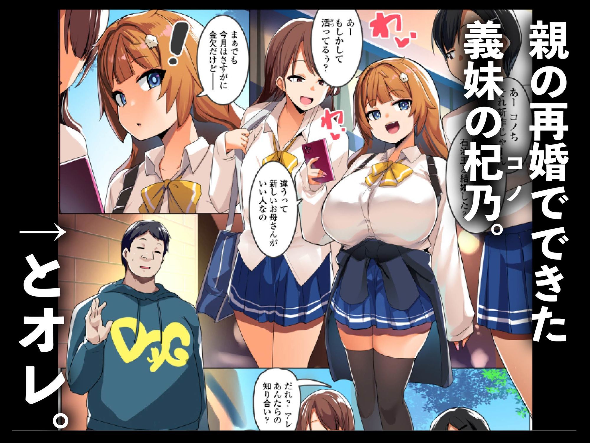d_586911｜わからせコンサルタント 〜あなたの義妹、オナホにします〜｜むねしろ｜エロ同人