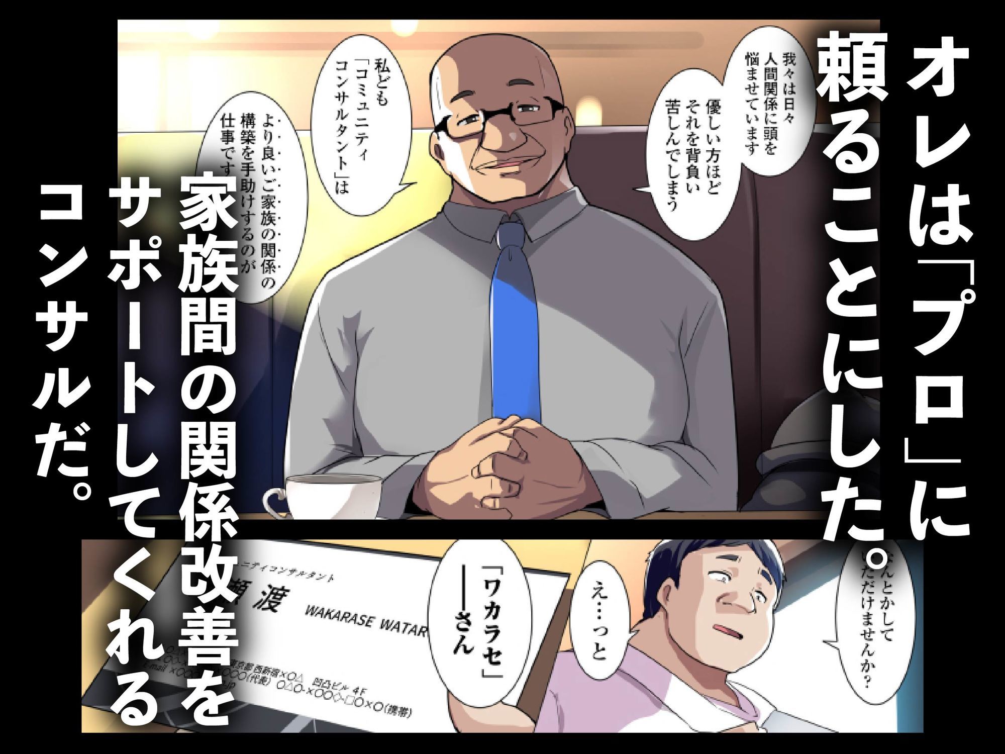 d_586911｜わからせコンサルタント 〜あなたの義妹、オナホにします〜｜むねしろ｜エロ同人